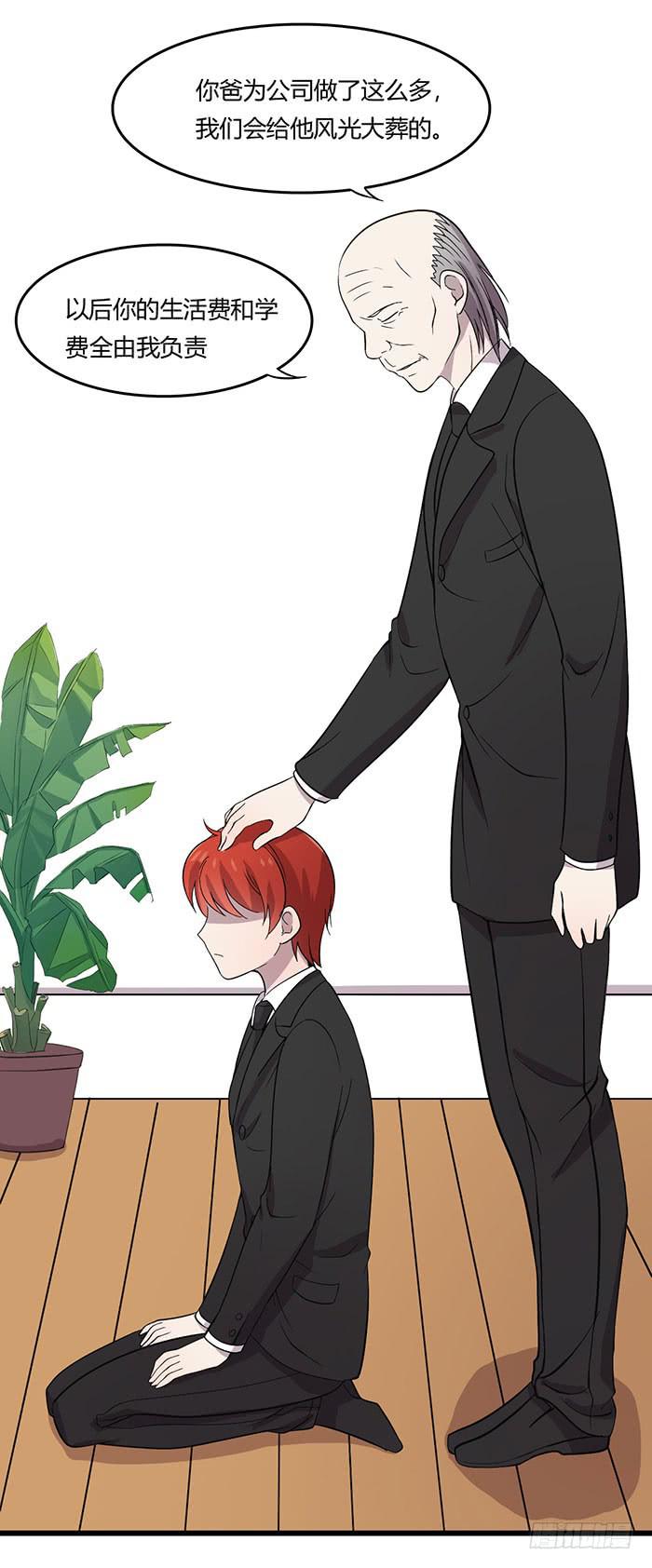 以父之名(1/2)-第103话