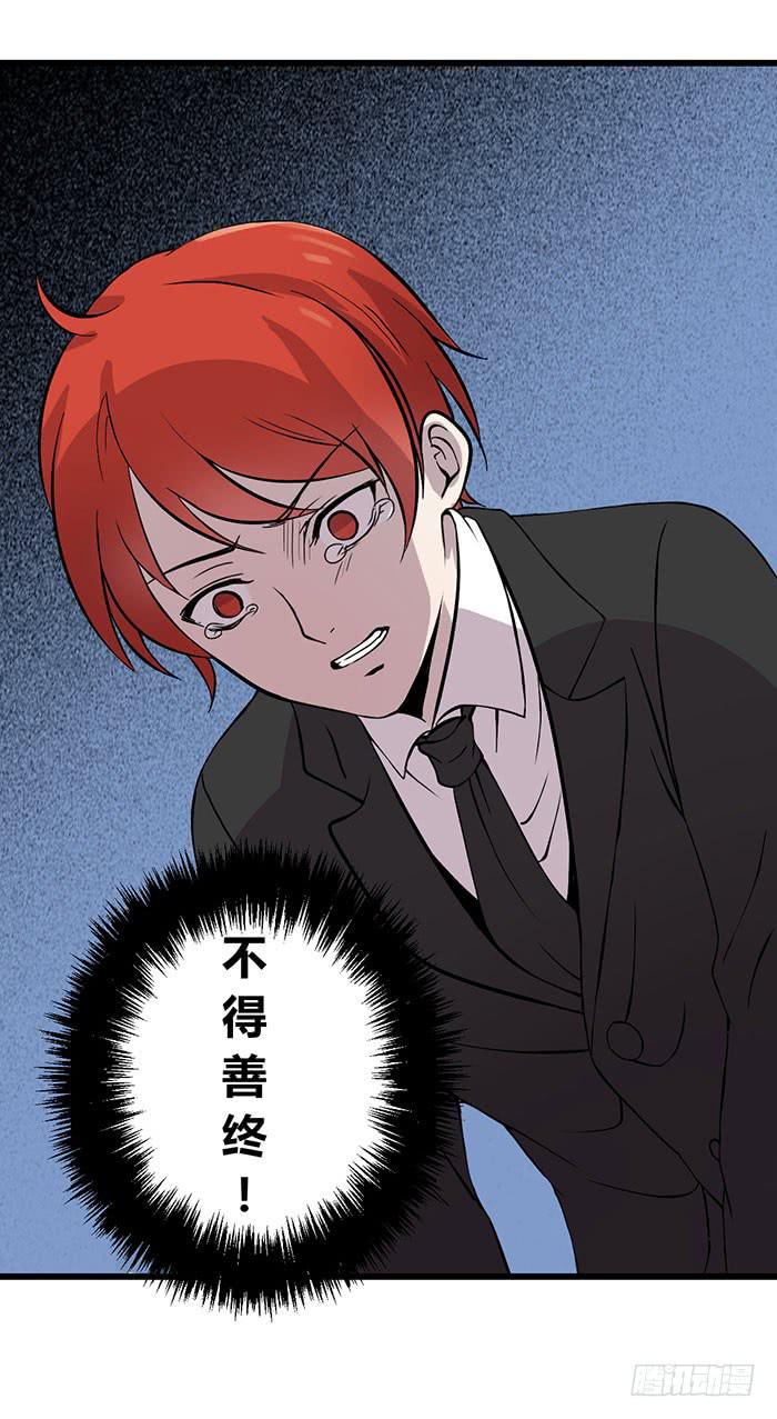 以父之名(1/2)-第103话