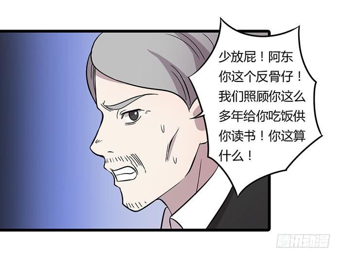 以父之名(1/2)-第103话