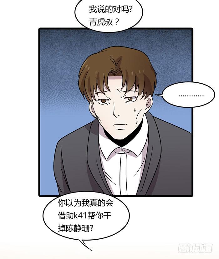 以父之名(1/2)-第103话