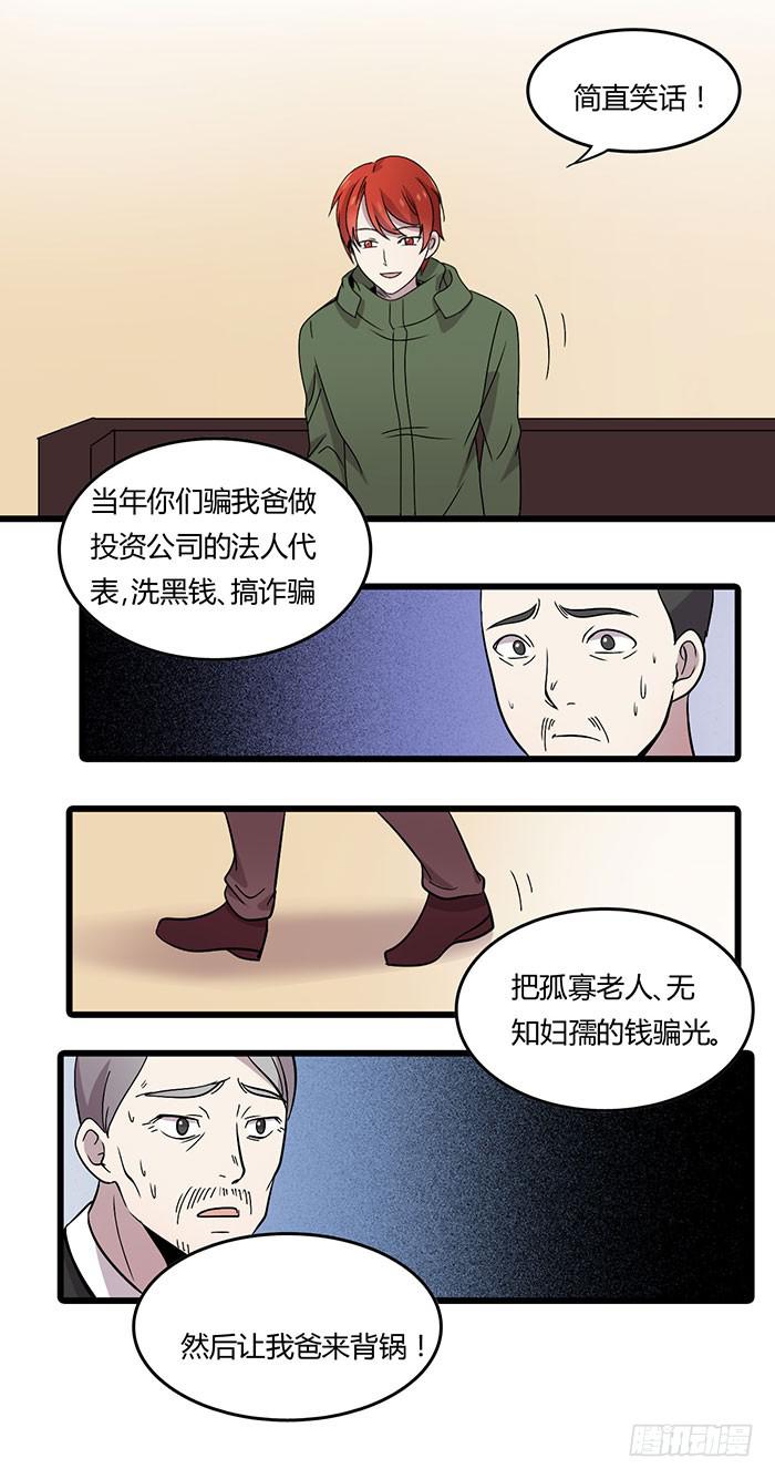 以父之名(1/2)-第103话