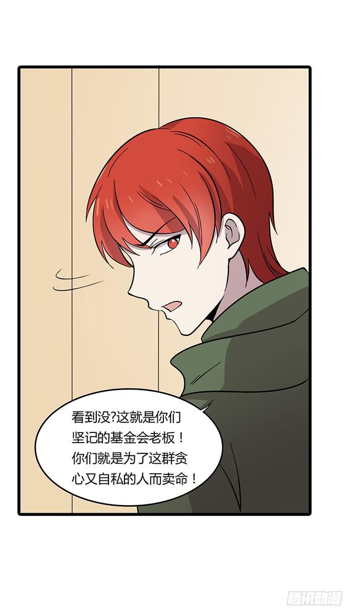 以父之名(1/2)-第103话