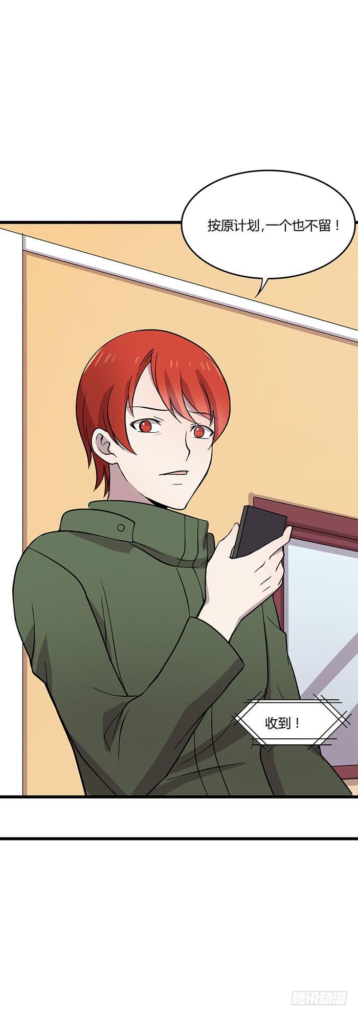 以父之名(1/2)-第103话