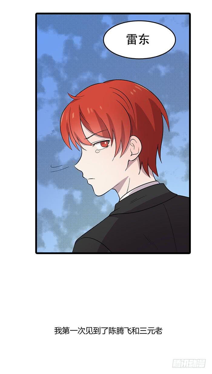 以父之名(1/2)-第103话