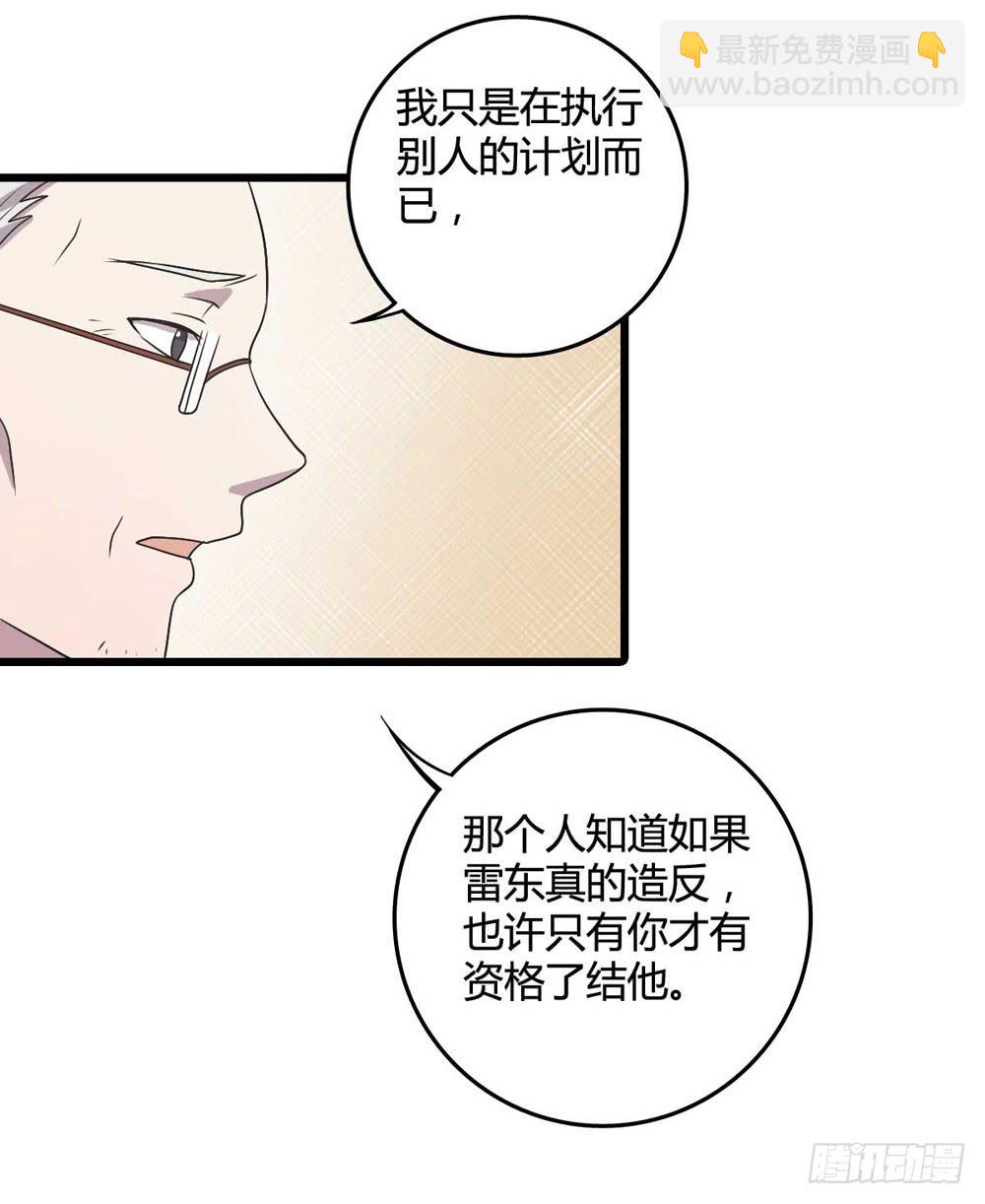 闹剧结束(1/2)-第107话