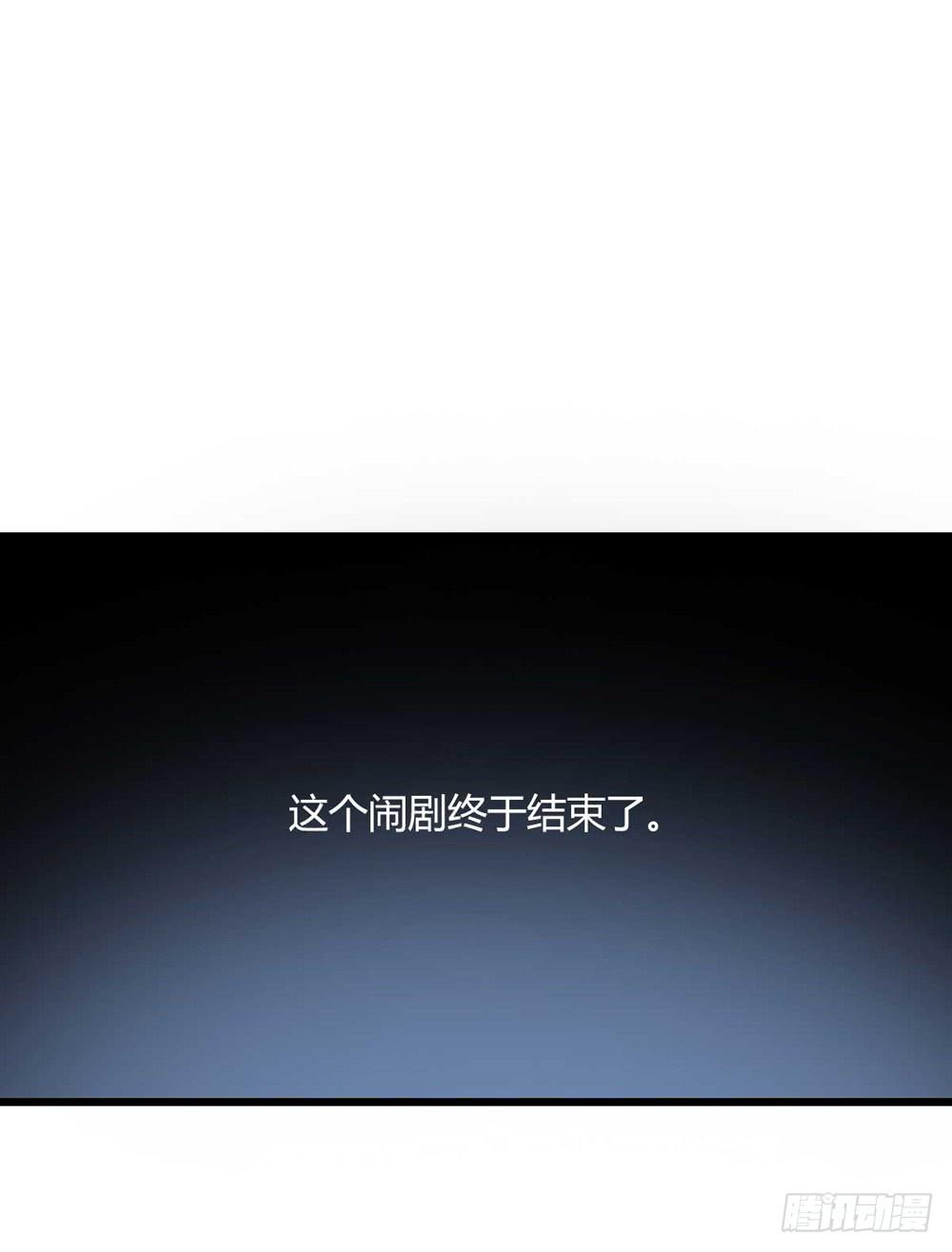 闹剧结束(1/2)-第107话