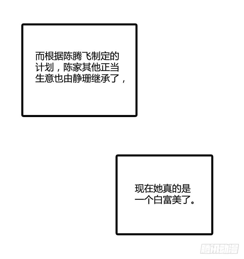 闹剧结束(1/2)-第107话
