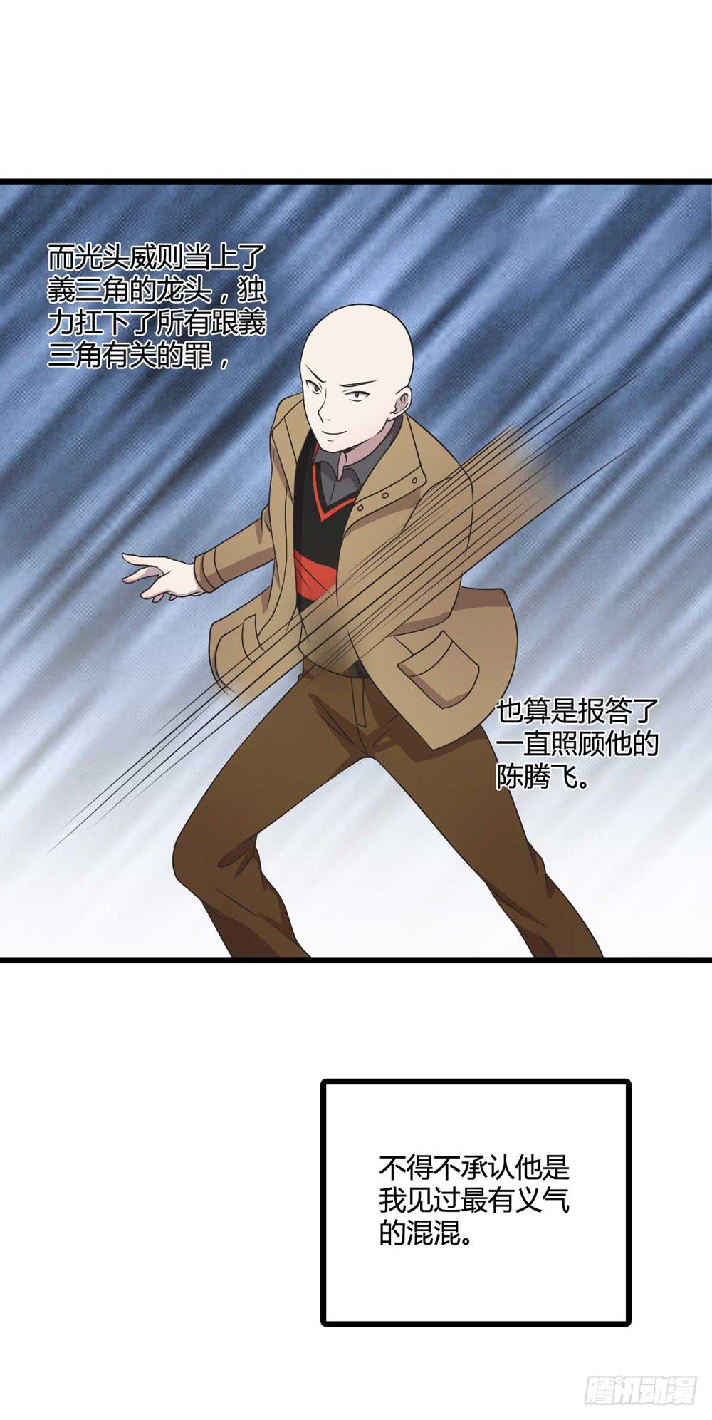 闹剧结束(1/2)-第107话