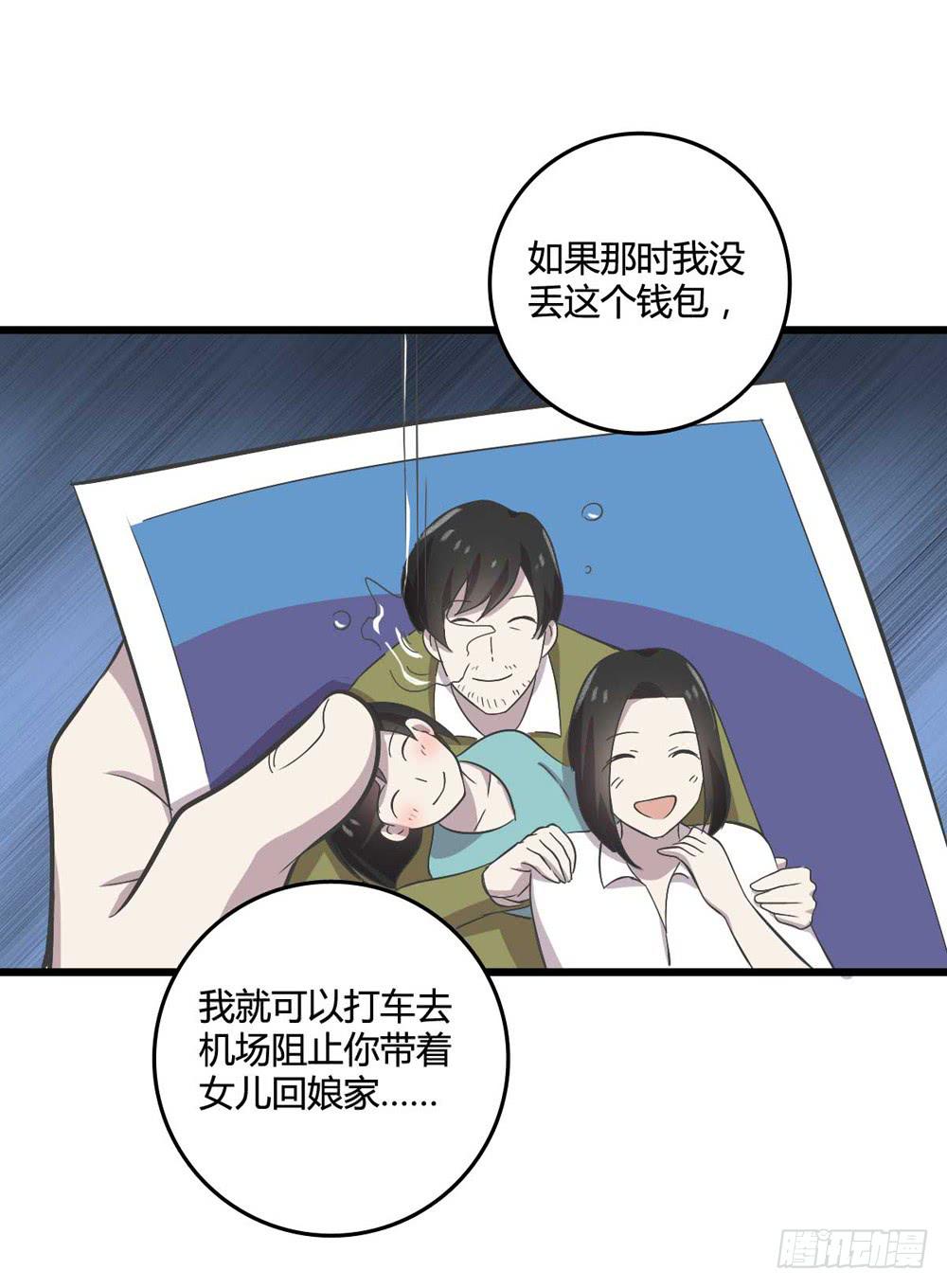 未了的心愿-第111话