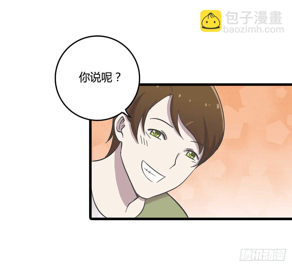 未了的心愿-第111话