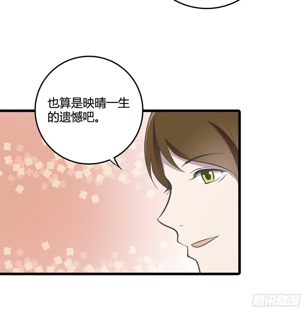 未了的心愿-第111话