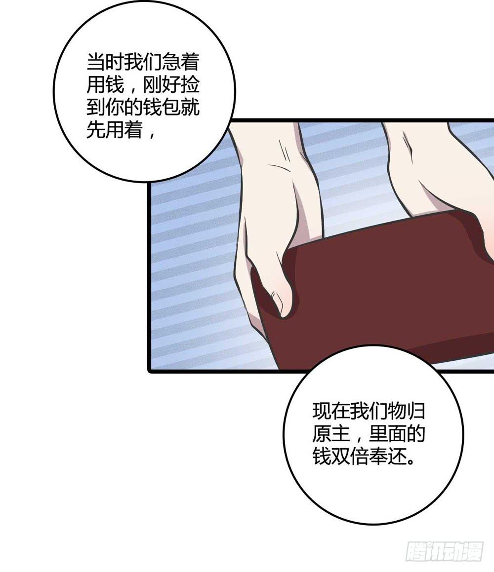 未了的心愿-第111话