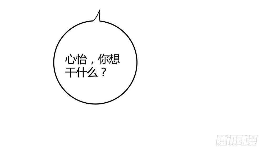 未了的心愿-第111话