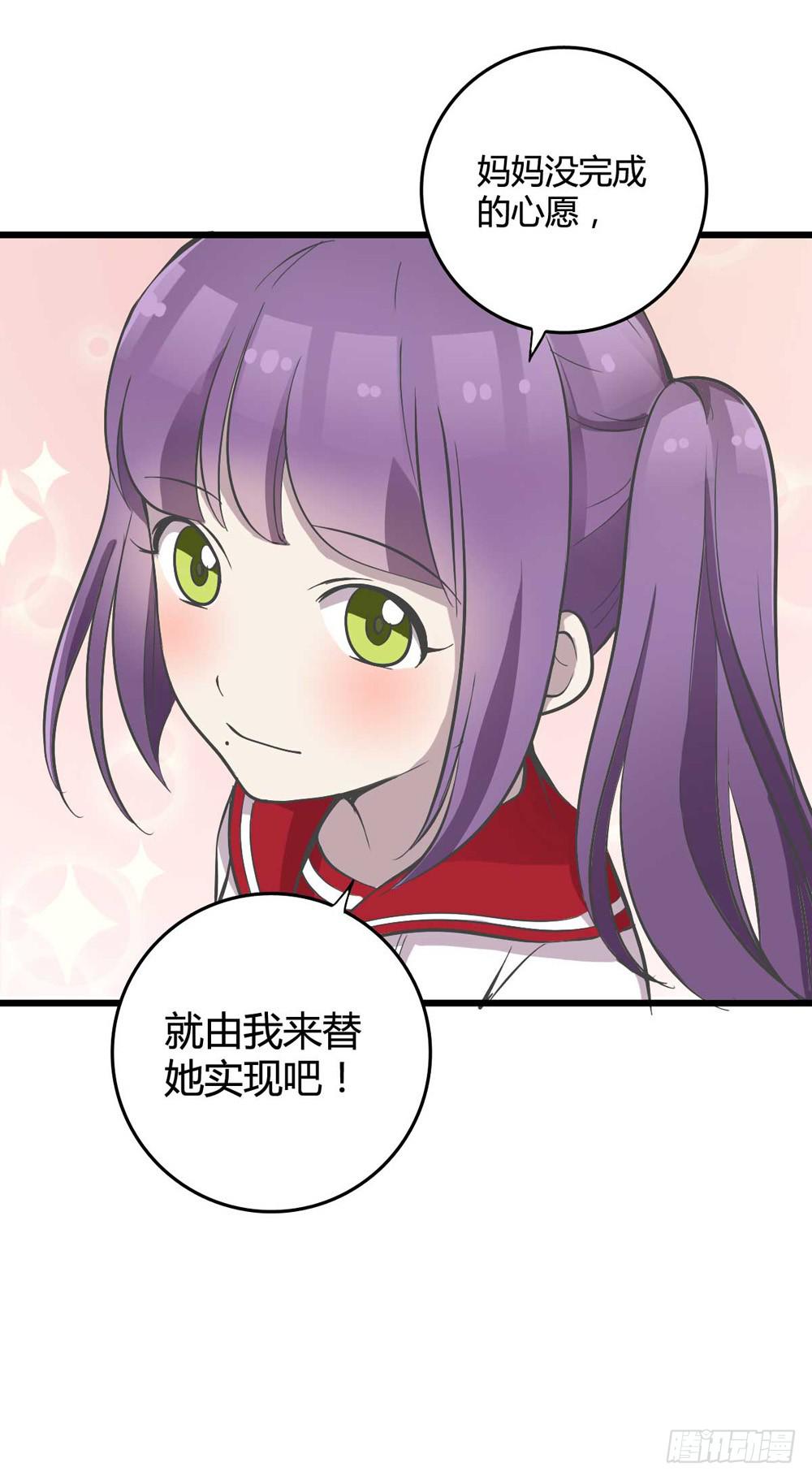 未了的心愿-第111话