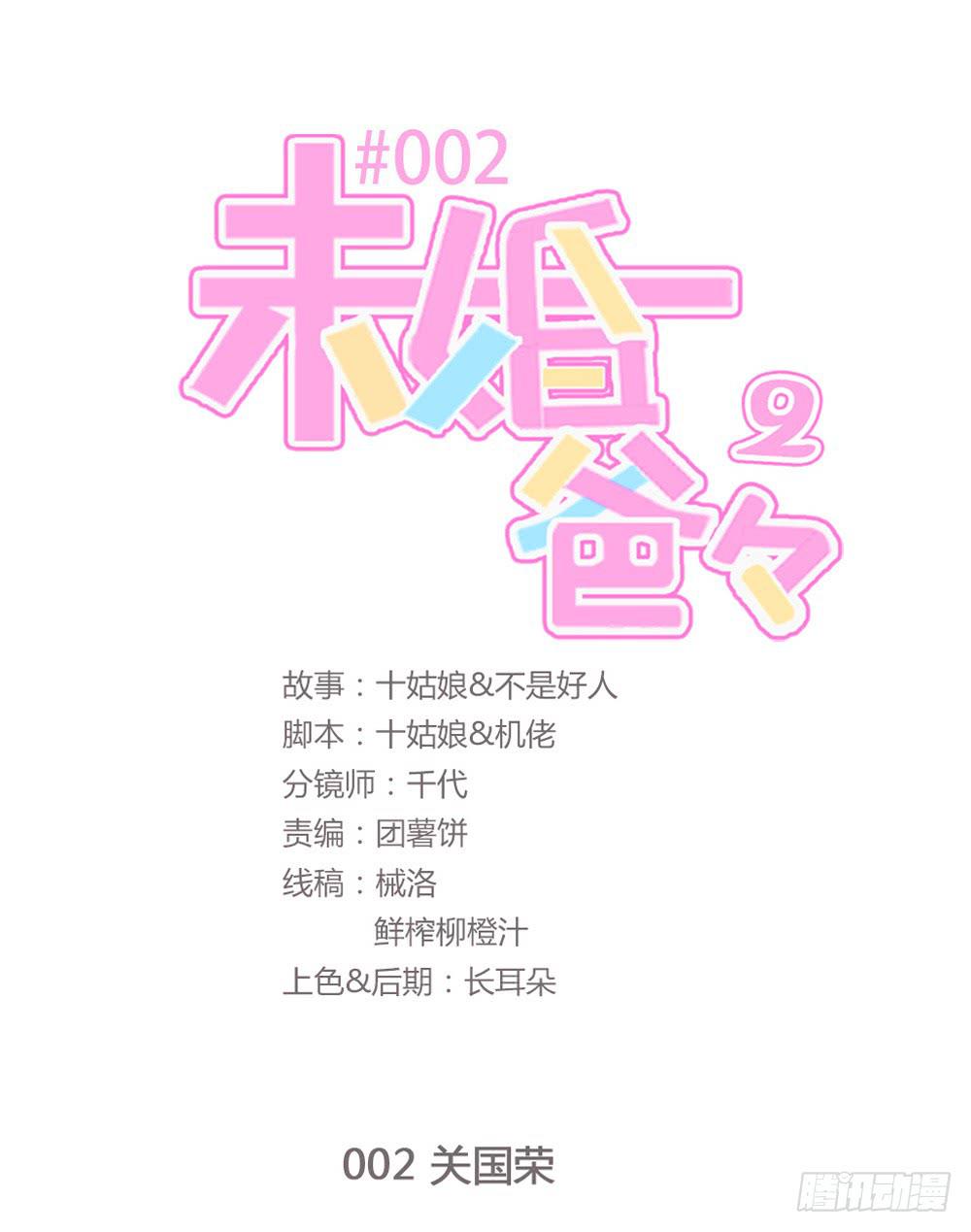 关国荣(1/2)-第117话