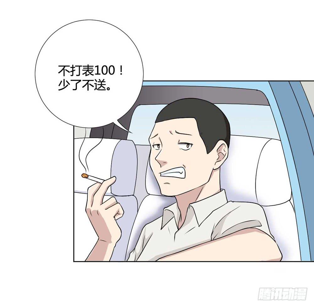 关国荣(1/2)-第117话