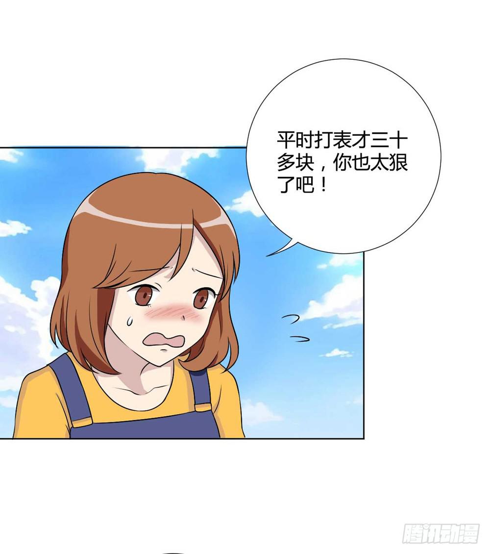 关国荣(1/2)-第117话