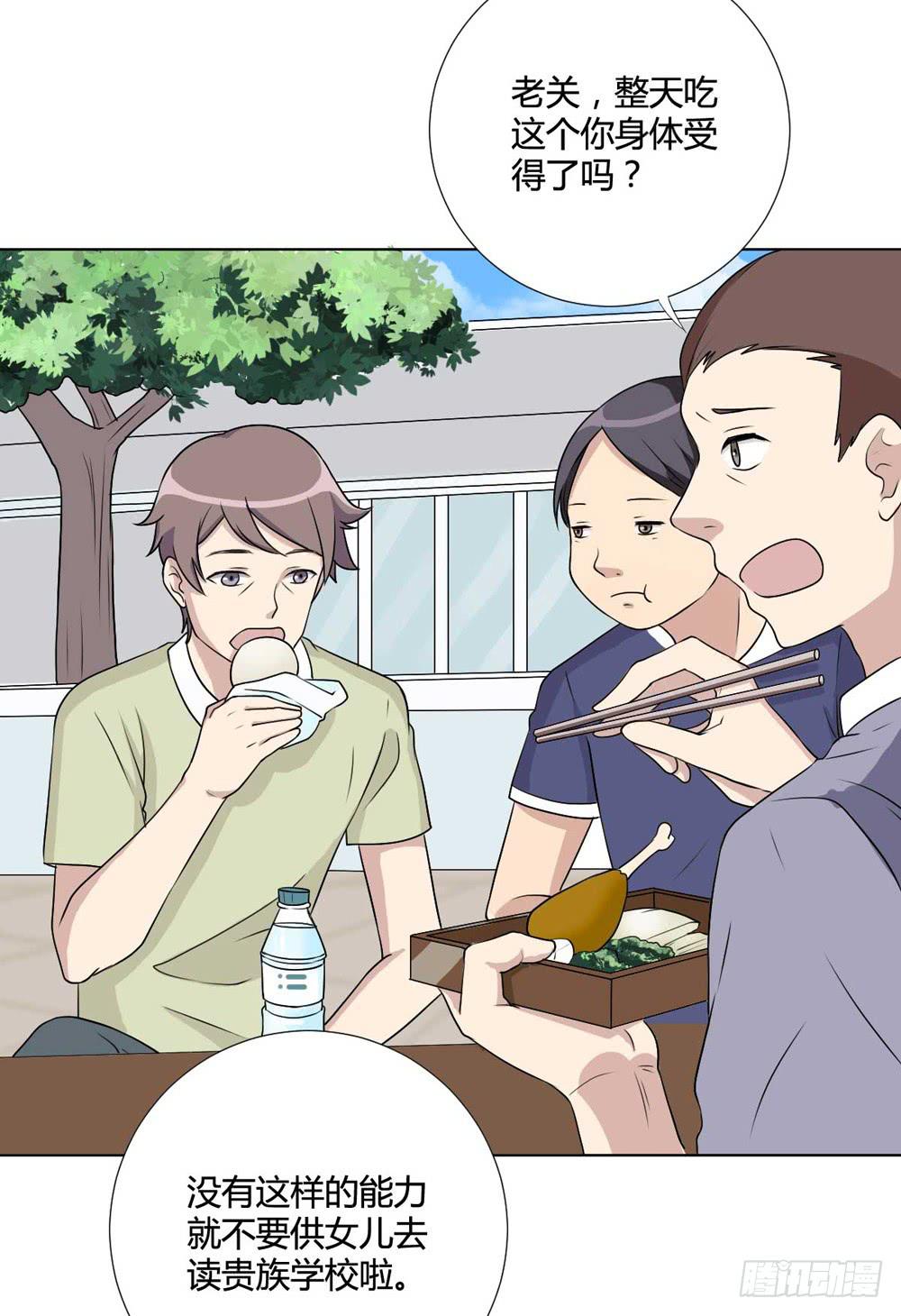 关国荣(1/2)-第117话