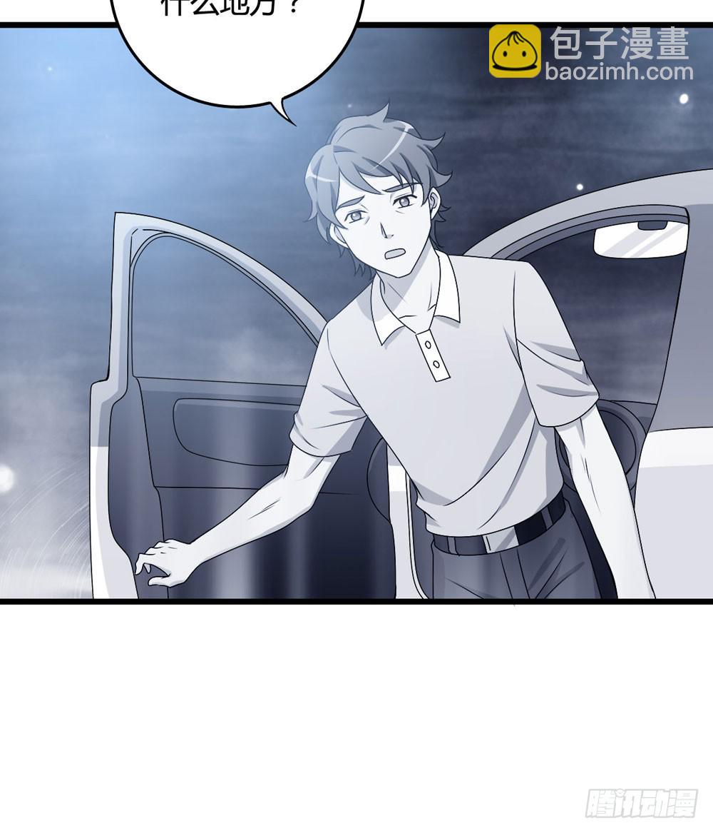 官天凌(1/2)-第119话