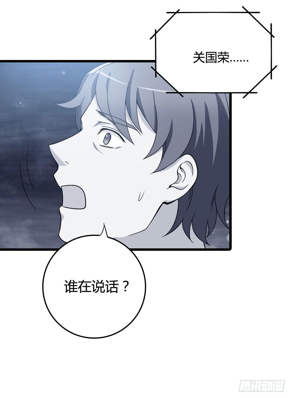 官天凌(1/2)-第119话