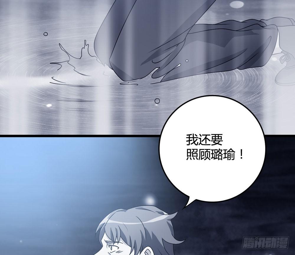 官天凌(1/2)-第119话