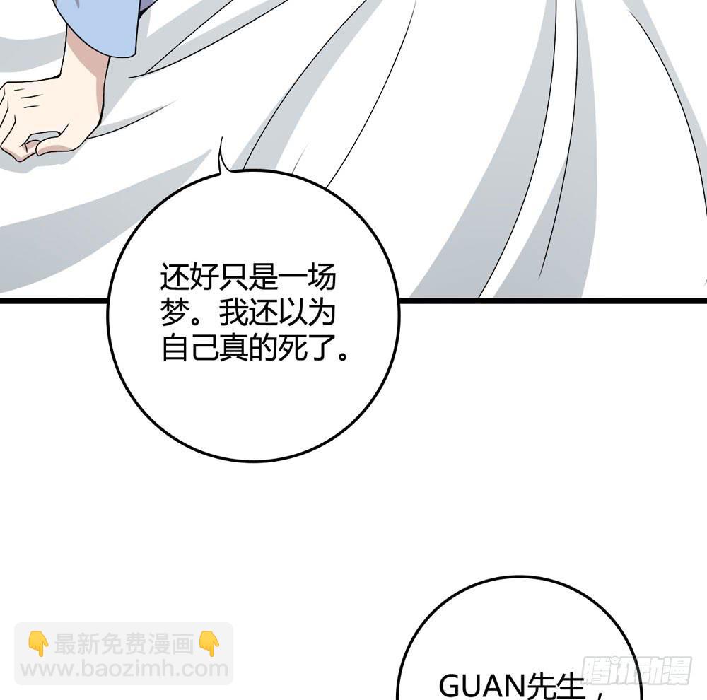 官天凌(1/2)-第119话