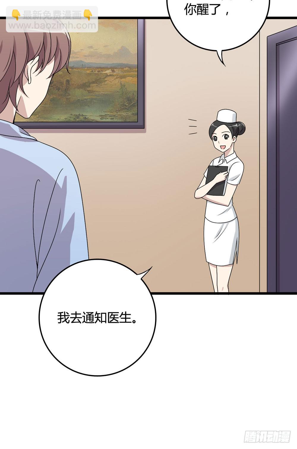 官天凌(1/2)-第119话