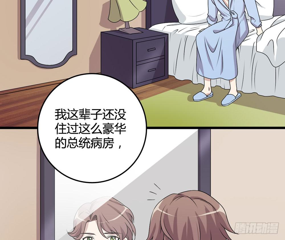 官天凌(1/2)-第119话