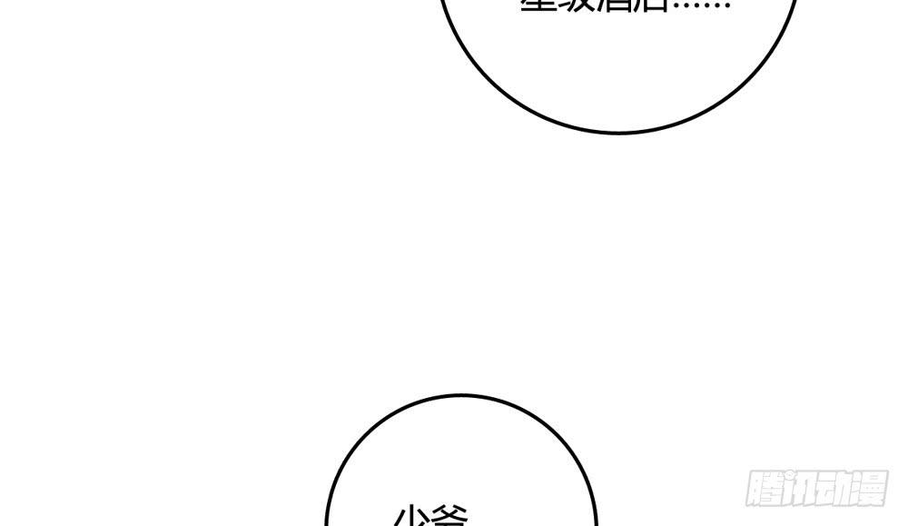 官天凌(1/2)-第119话