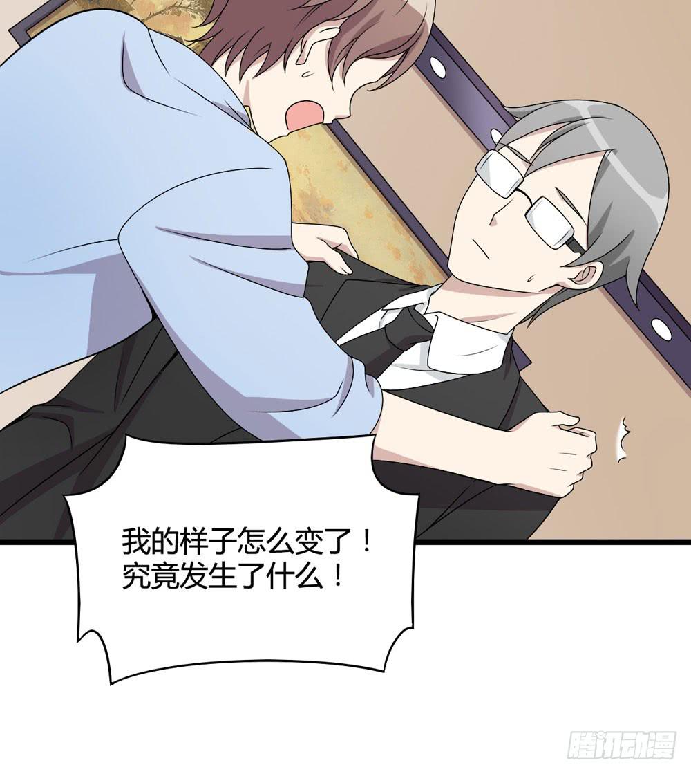 官天凌(1/2)-第119话