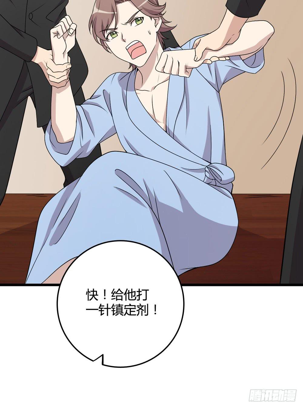 官天凌(1/2)-第119话