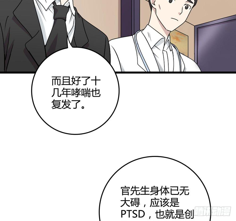 官天凌(1/2)-第119话