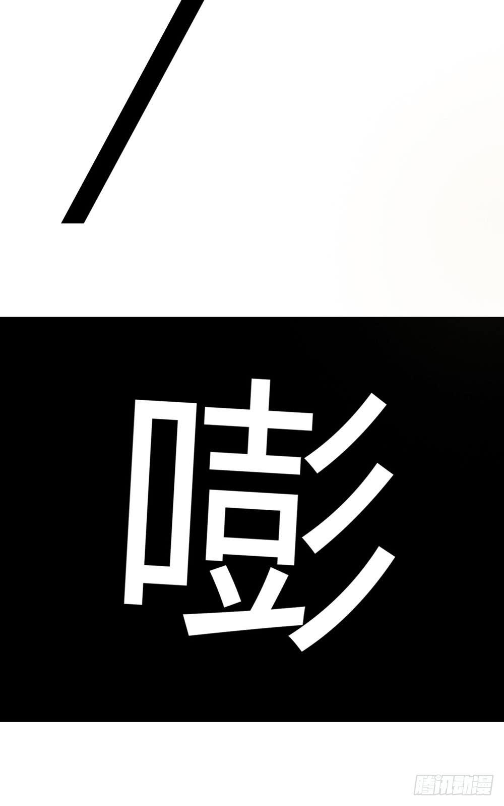 官天凌(1/2)-第119话