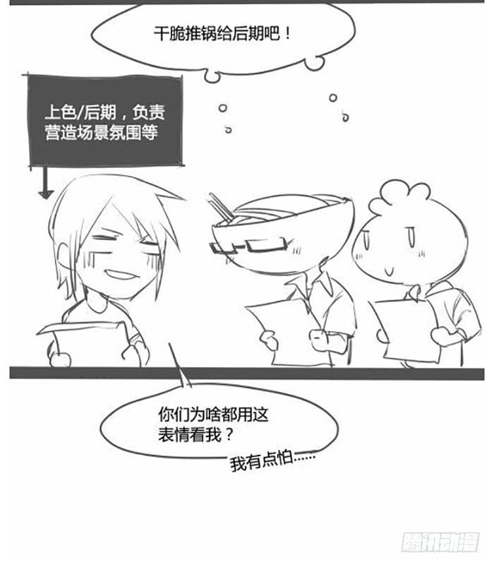 流血不流泪-第13话