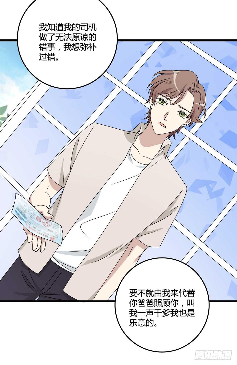 赎罪(1/2)-第121话