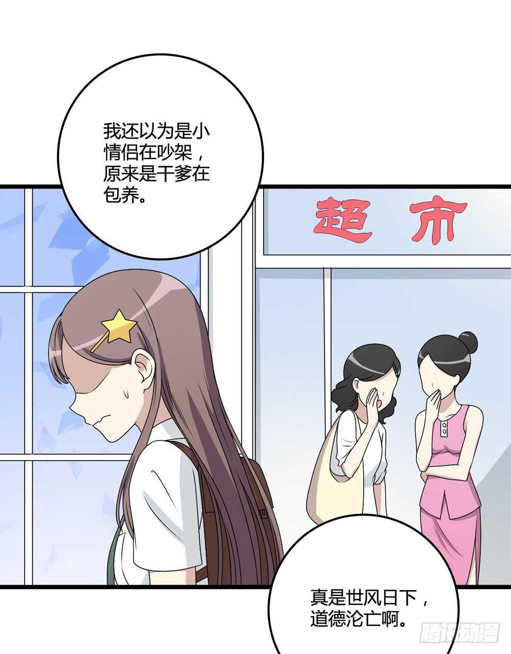 赎罪(1/2)-第121话