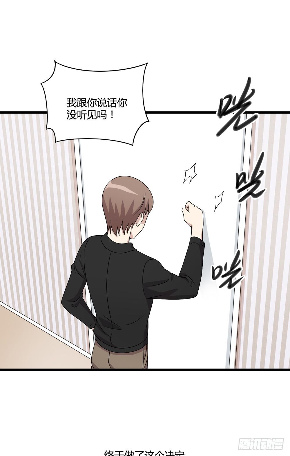 勇气(1/2)-第127话