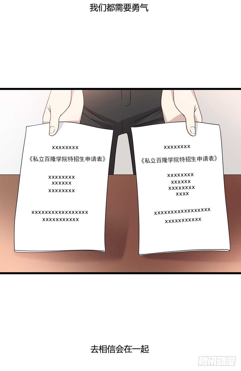 勇气(1/2)-第127话