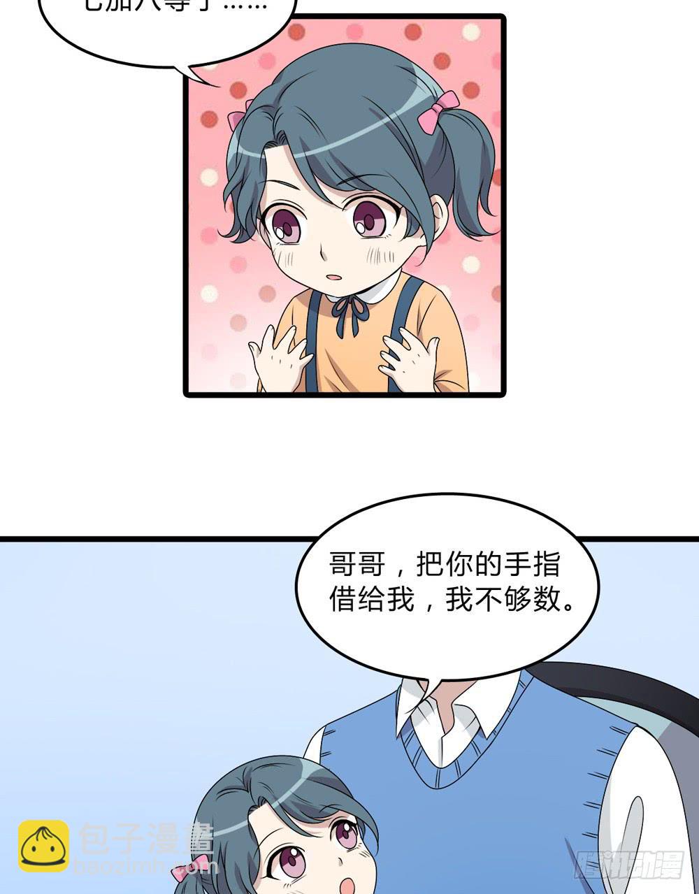 动真格(1/2)-第131话