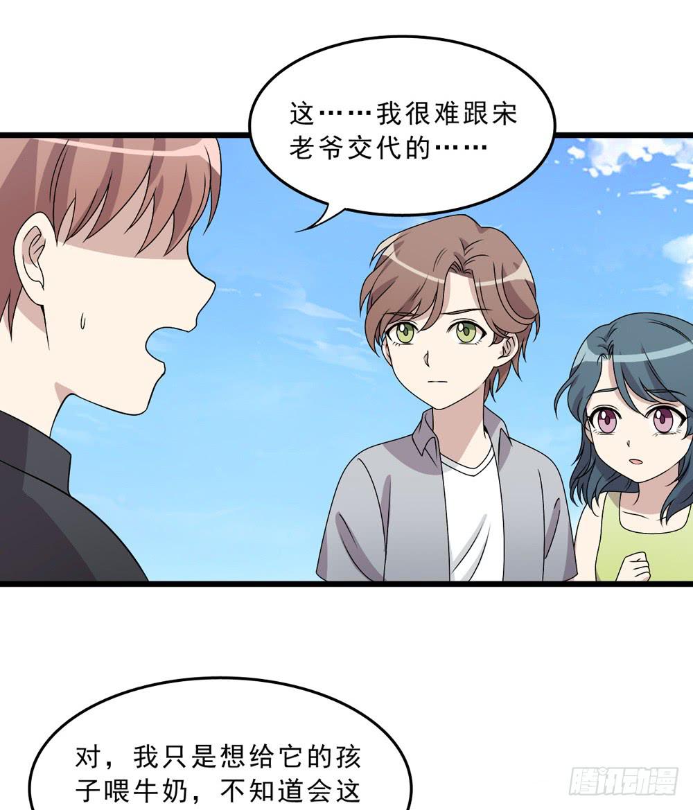 动真格(1/2)-第131话