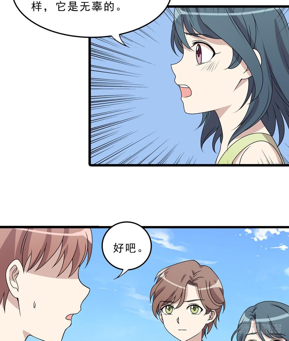 动真格(1/2)-第131话