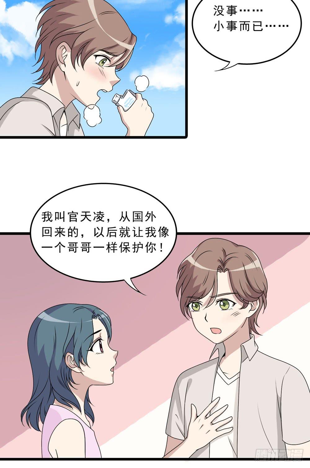 动真格(1/2)-第131话