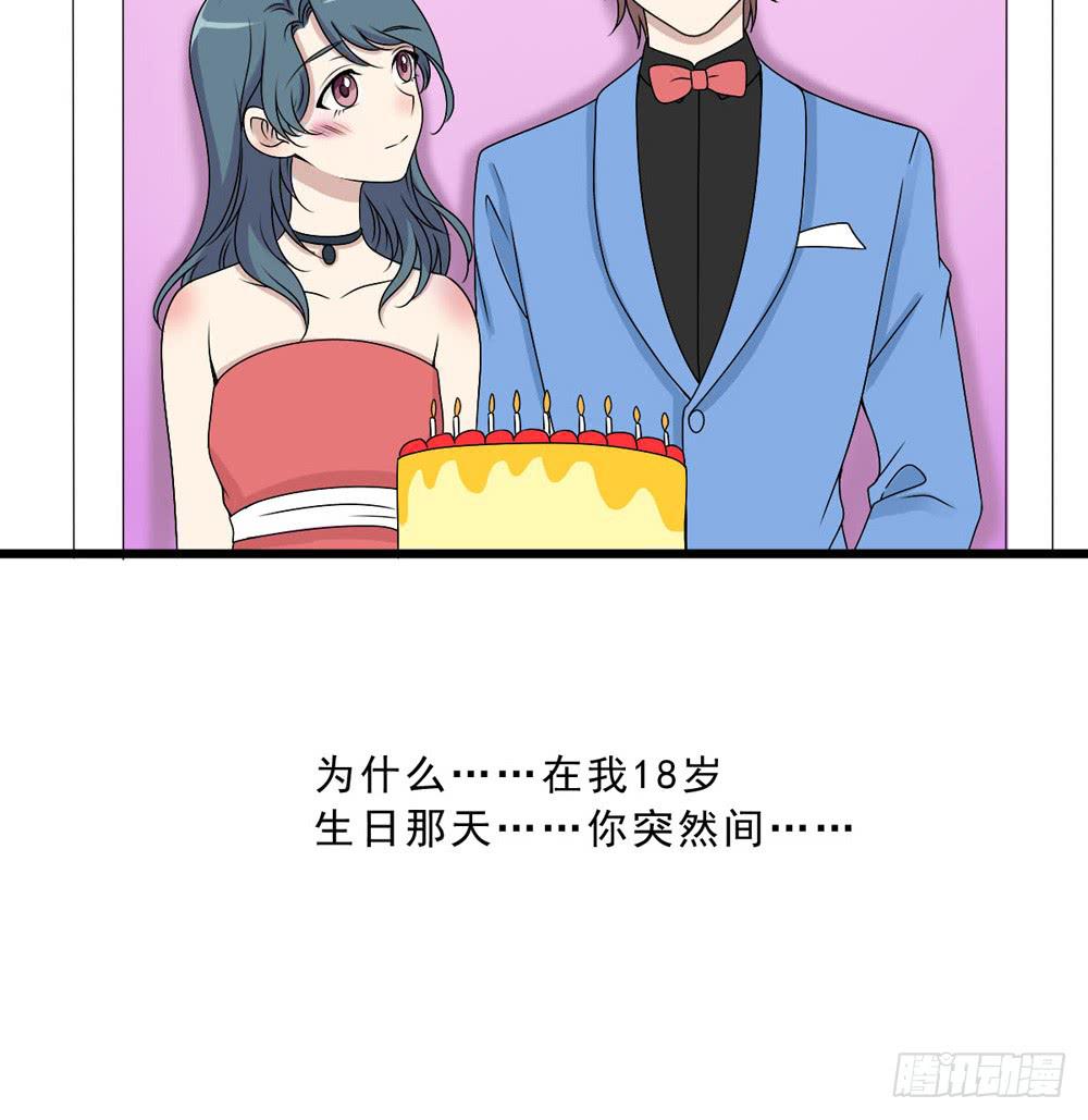 未婚爸爸 - 動真格(1/2) - 2