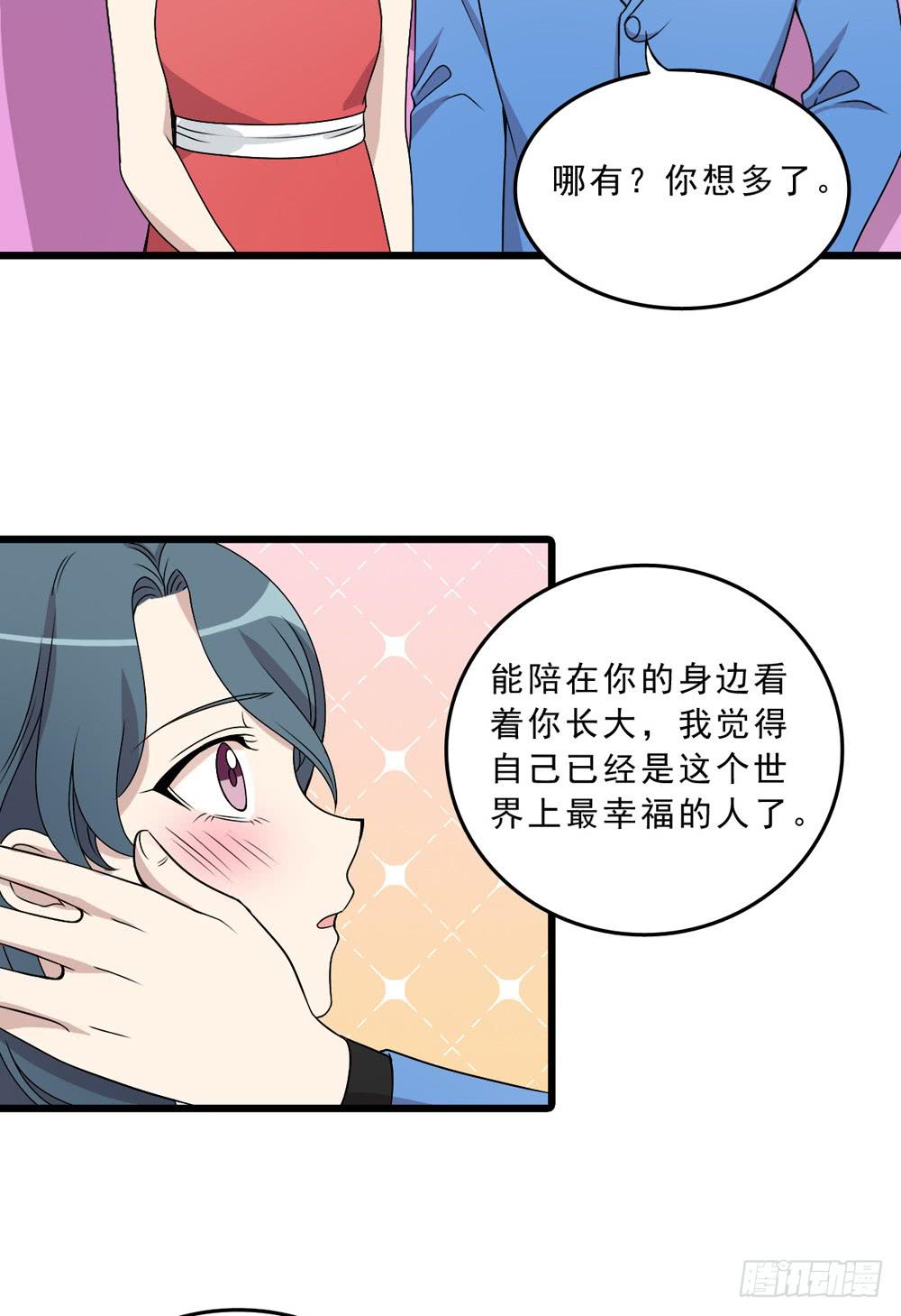 动真格(1/2)-第131话