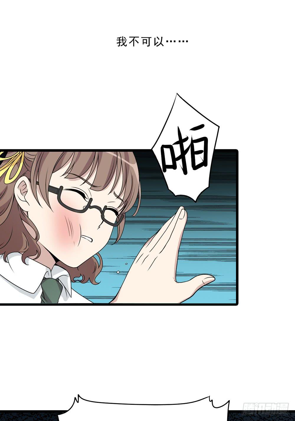 保护与爱-第133话