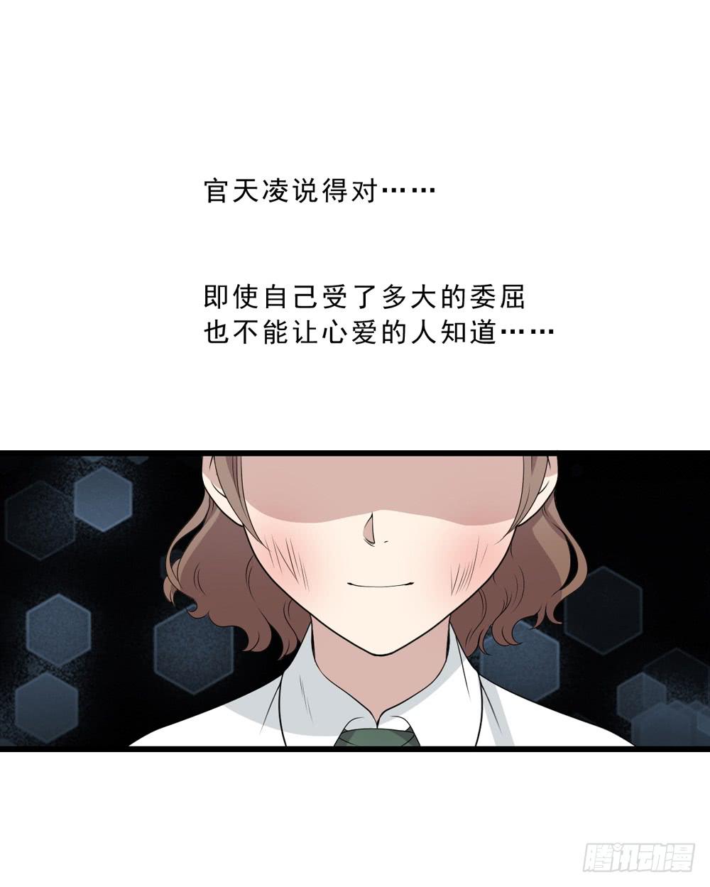 保护与爱-第133话