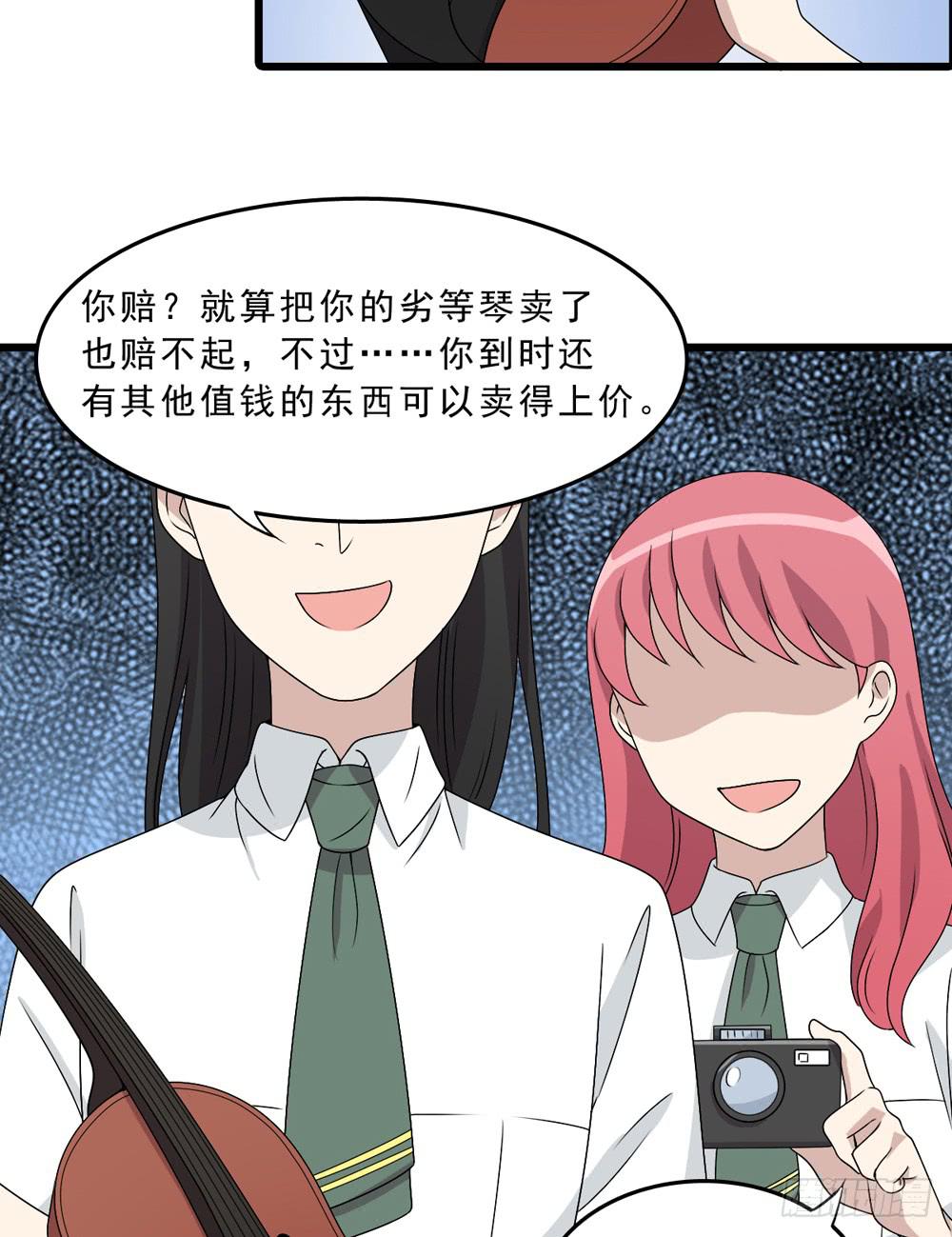 保护与爱-第133话