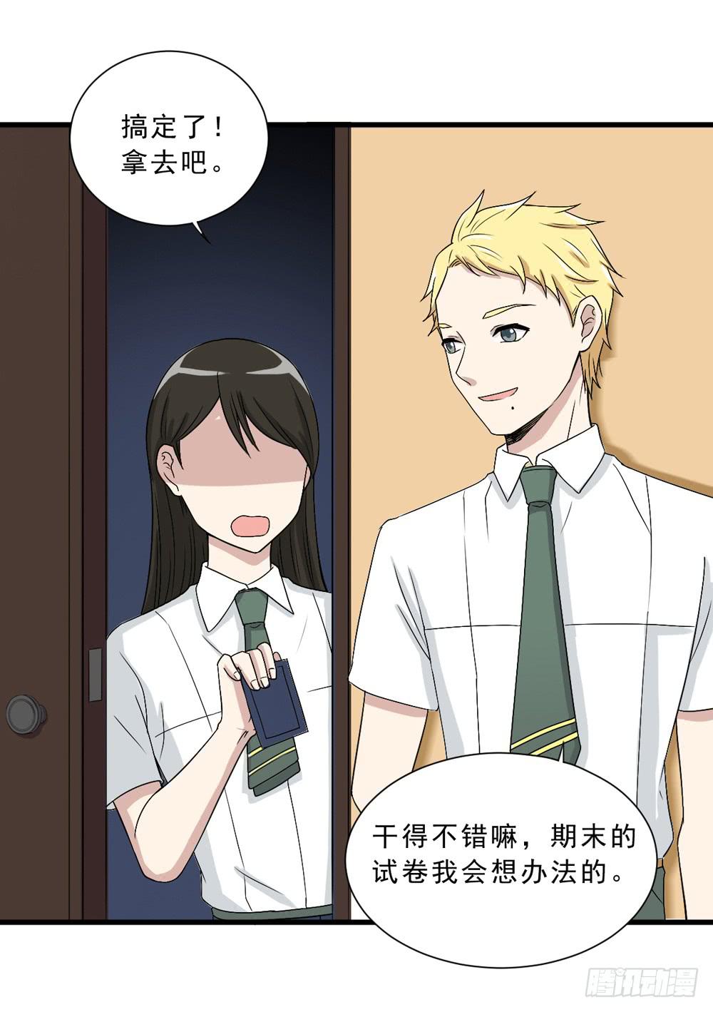 保护与爱-第133话