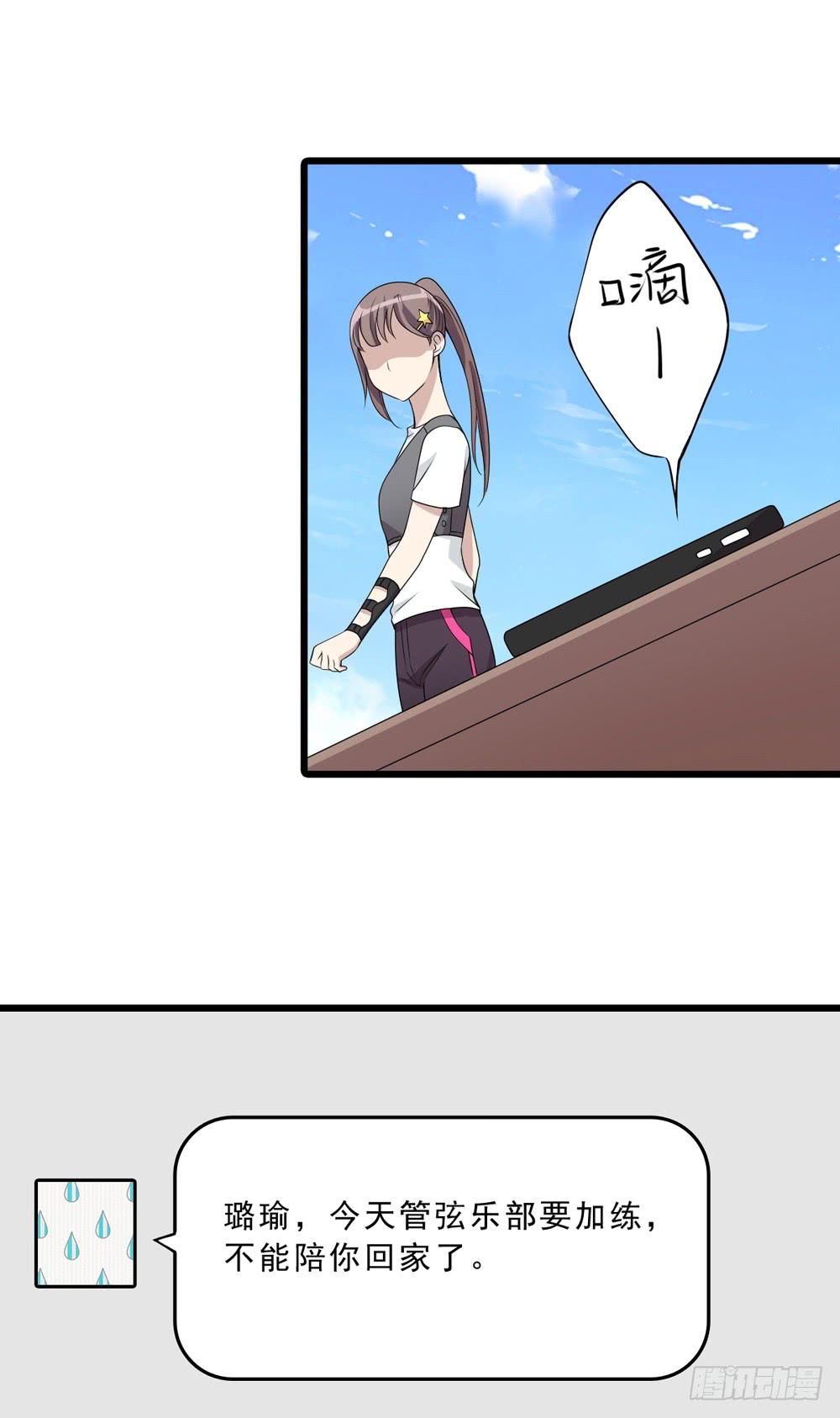 保护与爱-第133话