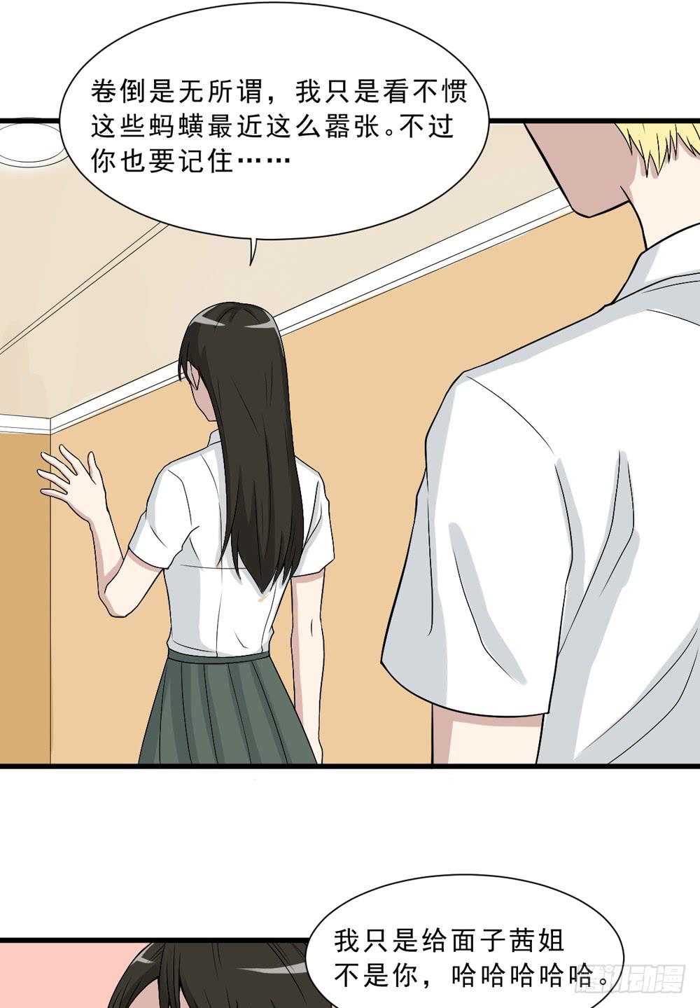 保护与爱-第133话